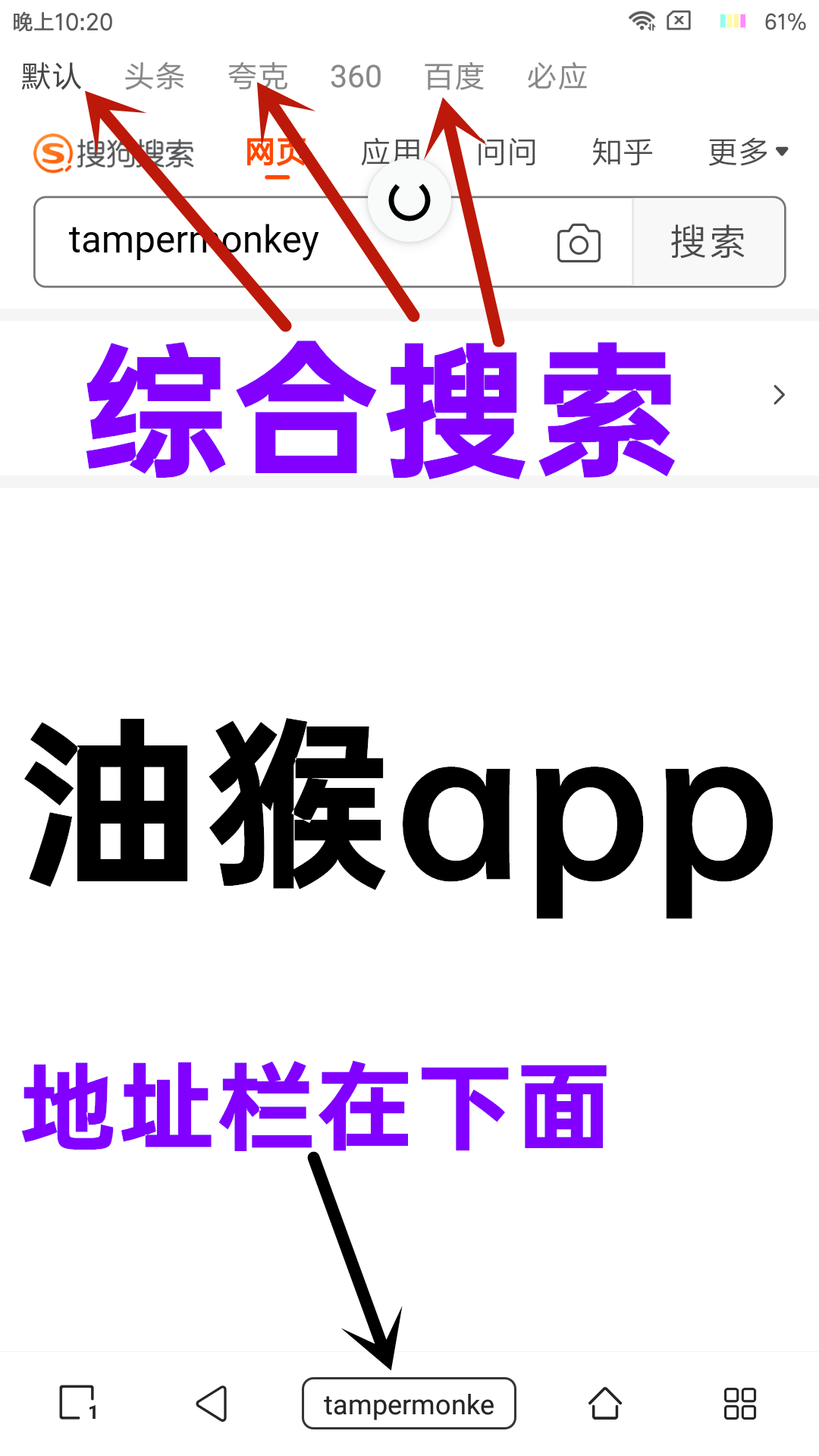油猴app手机版